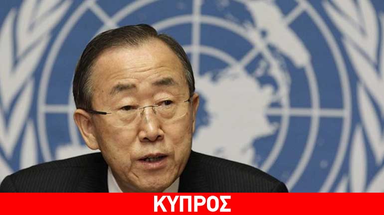 Κύπρος: Πρώτη συνάντηση Ακιντζί-Μπαν Κι Μουν στις 4 Ιουνίου